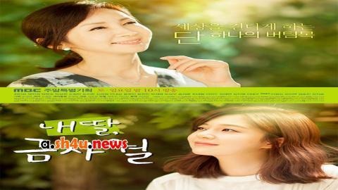 مسلسل My Daughter, Geum Sa Wol الحلقة 40 الأربعون - HD