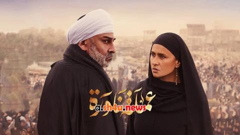 مسلسل عملة نادرة الحلقة 9 التاسعة - HD