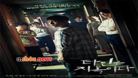 مسلسل Strangers From Hell الحلقة 4 الرابعة - HD