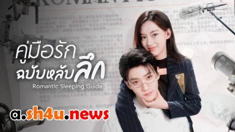 مسلسل Romantic Sleeping Guide الحلقة 10 العاشرة - HD