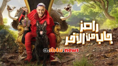 برنامج رامز جاب من الاخر الحلقة 29 التاسعة والعشرون - HD - كواليس