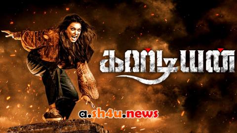فيلم Guardian 2024 مترجم - HD