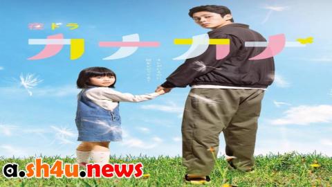 مسلسل kanakana الحلقة 1 الاولى - HD