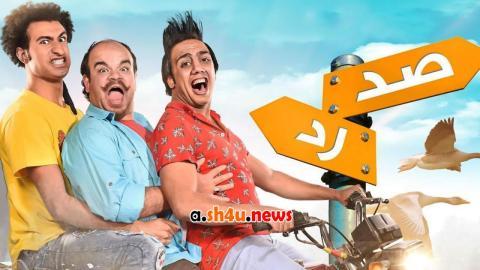 مسلسل صد رد الحلقة 10 العاشرة - HD
