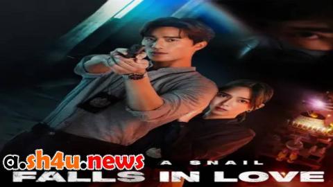 مسلسل When a Snail Falls in Love الحلقة 15 الخامسة عشر - HD