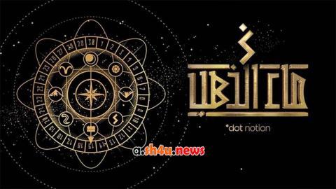 مسلسل ماء الذهب الحلقة 3 الثالثة - HD