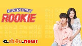 مسلسل Backstreet Rookie الحلقة 6 السادسة - HD