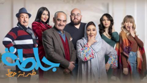 مسلسل جلطة الموسم الرابع الحلقة 22 الثانية والعشرون - HD