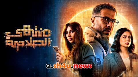 مسلسل منتهي الصلاحية الحلقة 1 الاولى - HD