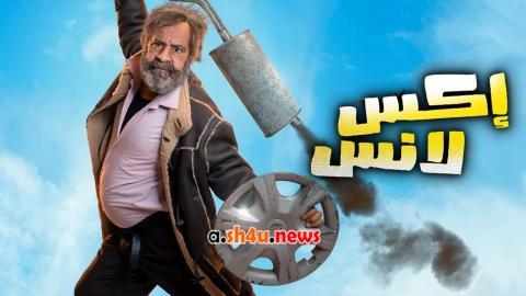 مسلسل اكس لانس الحلقة 3 الثالثة - HD