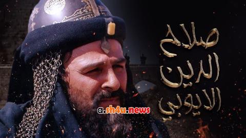 مسلسل صلاح الدين الايوبي الحلقة 21 الحادية والعشرون - HD