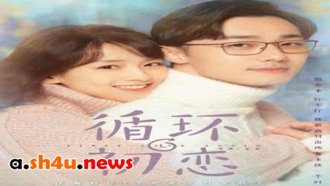 مسلسل First Love الحلقة 1 الاولى - HD