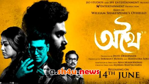 فيلم Athhoi 2024 مترجم - HD