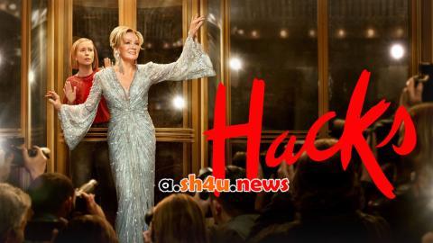 مسلسل Hacks الموسم الثالث الحلقة 1 مترجمة