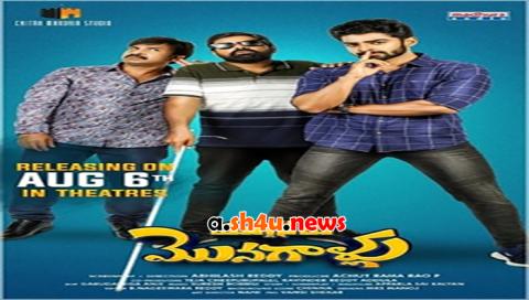 فيلم Mugguru Monagallu 2021 مترجم - HD