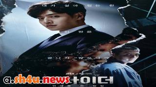 مسلسل Insider الحلقة 5 الخامسة - HD