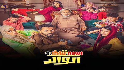 مسلسل سقف الوالد الحلقة 10 العاشرة - HD