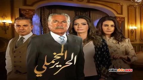 مسلسل الحرير المخملي الحلقة 46 السادسة والأربعون - HD