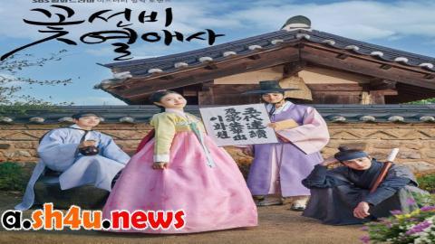 مسلسل The Secret Romantic Guesthouse الحلقة 18 الثامنة عشر - HD والاخيرة