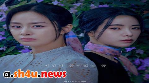 مسلسل Lies Hidden In My Garden الحلقة 8 الثامنة - HD والاخيرة