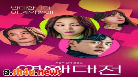 مسلسل Love to Hate You الحلقة 8 الثامنة - HD