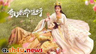 مسلسل Wonderful Fate الحلقة 12 الثانية عشر - HD