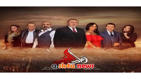 مسلسل رماد الورد الحلقة 20 العشرون - HD
