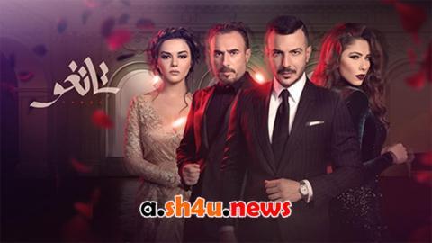 مسلسل تانغو الحلقة 15 الخامسة عشر - HD