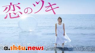 مسلسل Love and Fortune الحلقة 4 الرابعة - HD