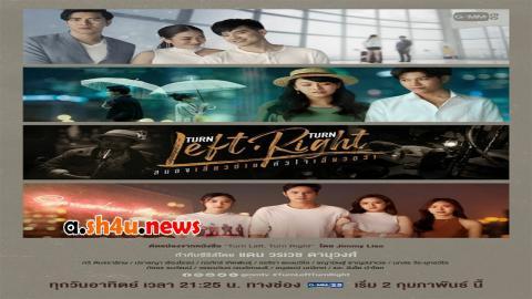 مسلسل Turn Left Turn Right الحلقة 2 الثانية - HD
