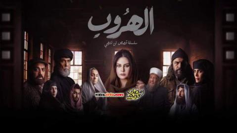 مسلسل الهروب الحلقة 3 الثالثة - HD