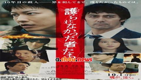 فيلم Mamorarenakatta mono tachi e 2021 مترجم - HD