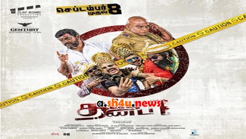 فيلم THAPPUTHANDA 2017 مترجم - HD