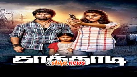 فيلم Kaathadi 2018 مترجم - HD