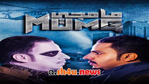 مسلسل مامجي الحلقة 12 الثانية عشر - HD