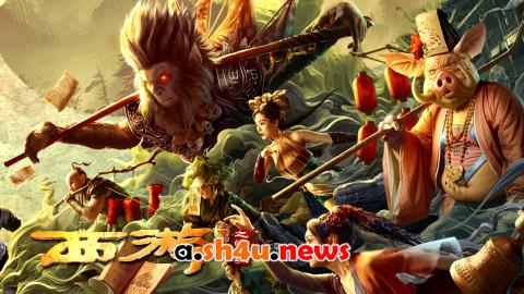 فيلم Journey to the West: The Helltown of Heaven 2025 مترجم – HD