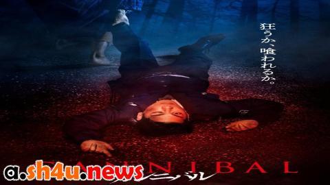 مسلسل Gannibal الحلقة 7 السابعة - HD والأخيرة