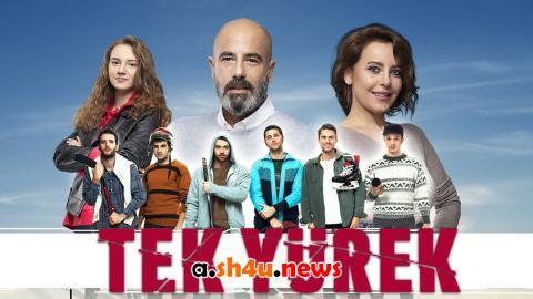 مسلسل قلب واحد الحلقة 2 | قصة عشق