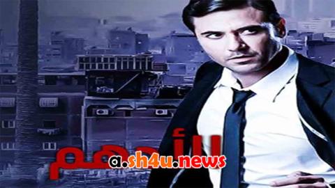 مسلسل الادهم الحلقة 15 الخامسة عشر - HD