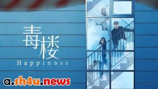 مسلسل Happiness الحلقة 8 الثامنة - HD