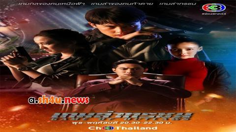 مسلسل Game Of Outlaws الحلقة 16 السادسة عشر - HD