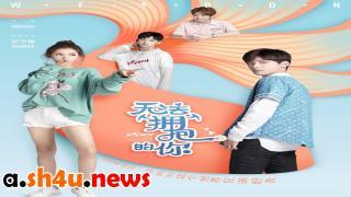 مسلسل I Cannot Hug You الحلقة 32 الثانية والثلاثون – HD والأخيرة