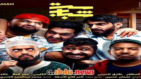 مسلسل ست شباب الحلقة 7 السابعة - HD