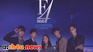 مسلسل F4 Thailand: Boys Over Flowers الحلقة 16 السادسة عشر – HD والأخيرة