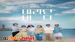 مسلسل Sea of Hope الحلقة 11 الحادية عشر - HD