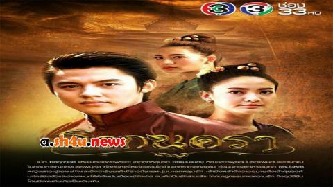 مسلسل Rak Nakara الحلقة 5 الخامسة - HD