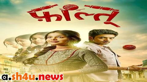 مسلسل فالتو الحلقة 217 المائتان والسابعة عشر - HD