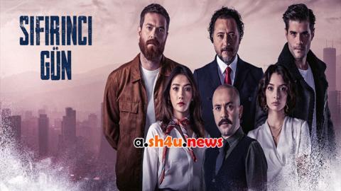 مسلسل يوم الصفر الحلقة 4 | قصة عشق