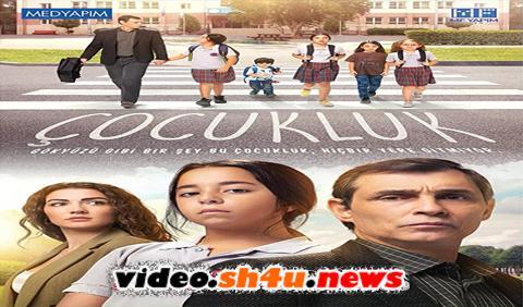 مسلسل الطفولة الحلقة 5 الخامسة مترجمة | قصة عشق