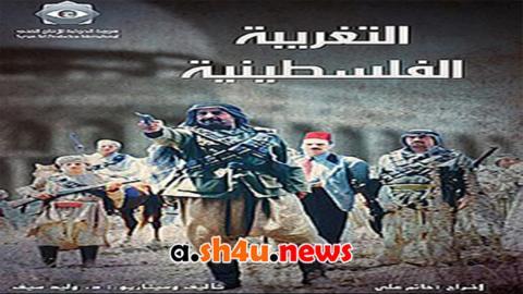 مسلسل التغريبة الفلسطينية الحلقة 4 الرابعة - HD